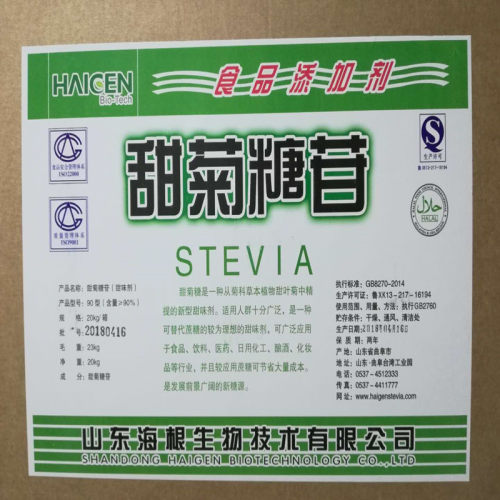 现货甜菊糖90%约260倍甜味剂槟榔蜜饯麻辣泡菜腌制菜代糖甜菊糖苷