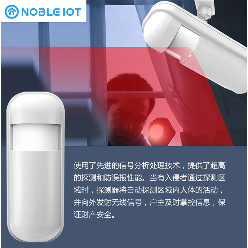 无线红外传感器 有线红外探测器壁挂式幕帘广角红外报警探测器
