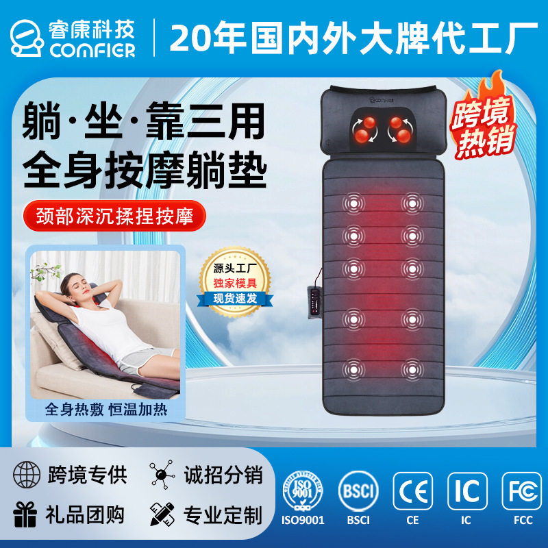 全身多功能家用按摩床垫 肩颈腰背部颈椎热敷电动按摩躺垫包邮