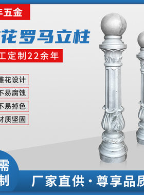 雕花铸铁立柱马路河道铁链柱子户外铁艺造景观隔离防撞护栏罗马柱