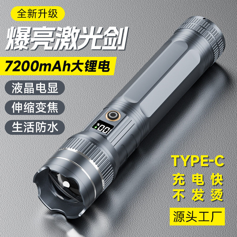 锐豹强光手电筒超亮激光户外镭射家用远射长续航巡逻大功率手电筒