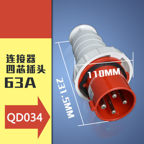 厂家工业插头插座四芯4p63aip67航空防水防爆阻燃工业插头034