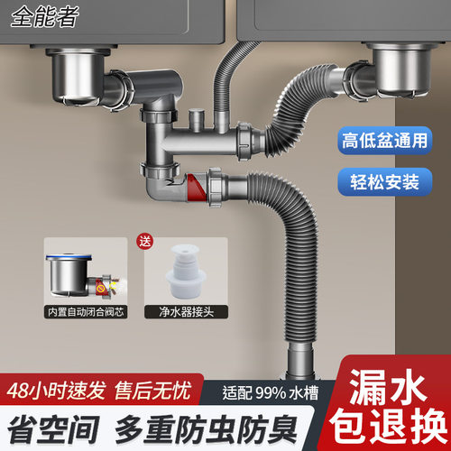 厨房下水管配件带防臭止回阀陶瓷洗衣盆岩板盆洗手池侧排下水器