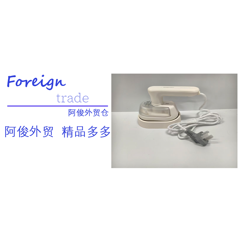 （红）家用便携式挂烫机