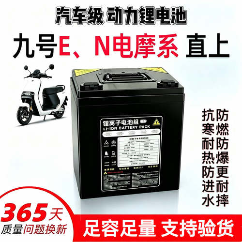 中航锂72V电动车磷酸锂锂电池