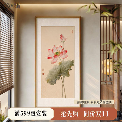 荷气生财玄关装饰画宋式美学荷花图走廊过道挂画新中式实木框壁画