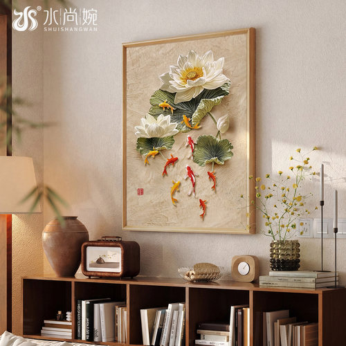 【宋氏美学】荷花九鱼图客厅挂画
