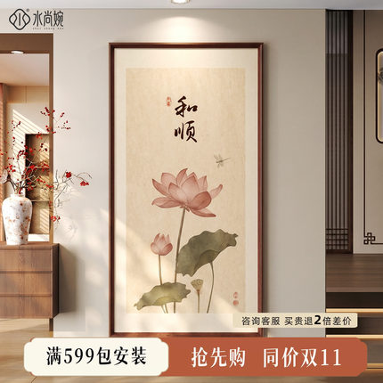 荷花图宋代美学玄关装饰画新中式荷气生财走廊过道挂画禅意风壁画
