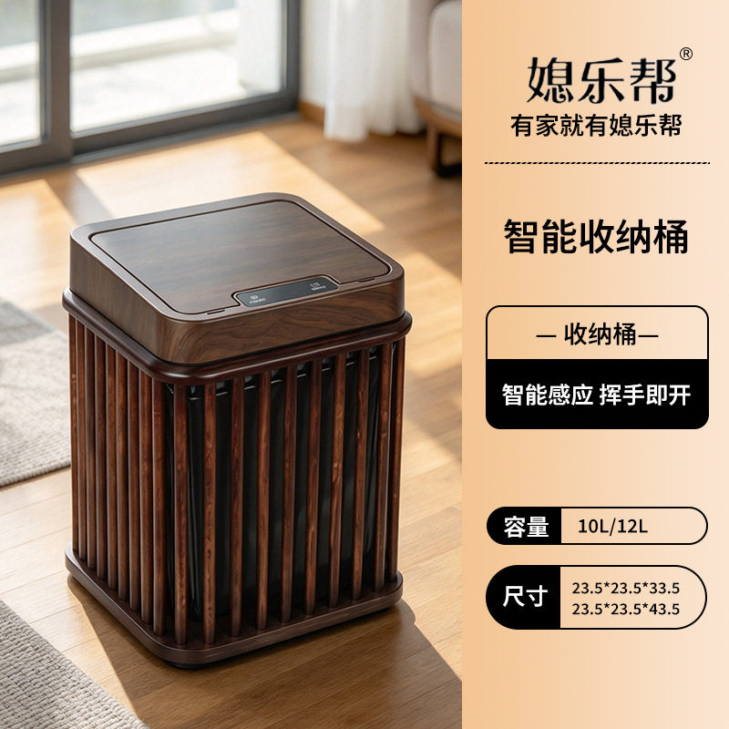 中式复古创意实木质垃圾桶办公室家用客厅卧室带盖智能垃圾桶厂家