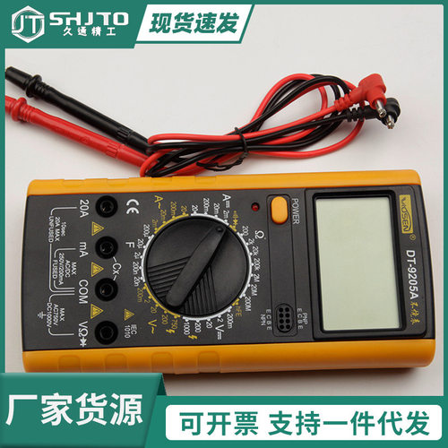 数显万用表家用电工手持式小型电流电压多用表临沂五金工具