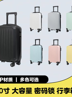 新款PP材质20寸行李箱大容量旅行箱高颜值拉链密码箱万向轮拉杆箱