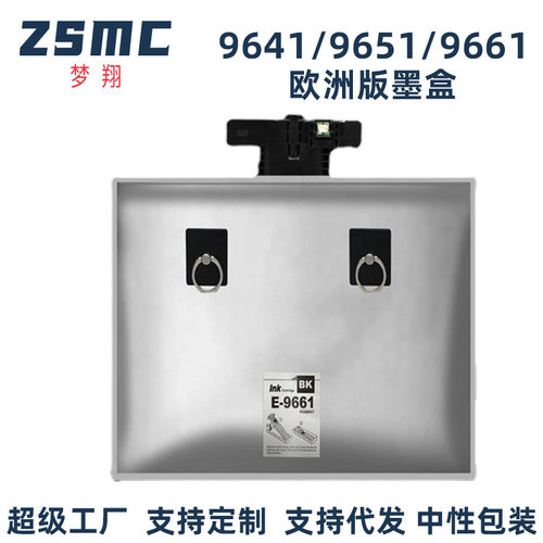 梦翔适用爱普生T9661 C13T966140墨盒WF-M5299DW M5799打印机墨袋