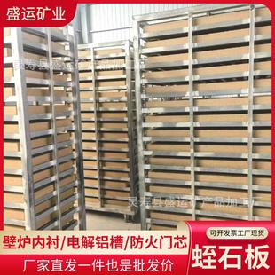 蛭石板厂家壁炉蛭石耐火板防火门芯保温耐火隔热阻燃板电解铝模块