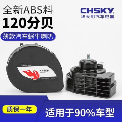 坦克300蜗牛喇叭改装PIAA超薄防水高音低音鸣笛喇叭高音质通用型