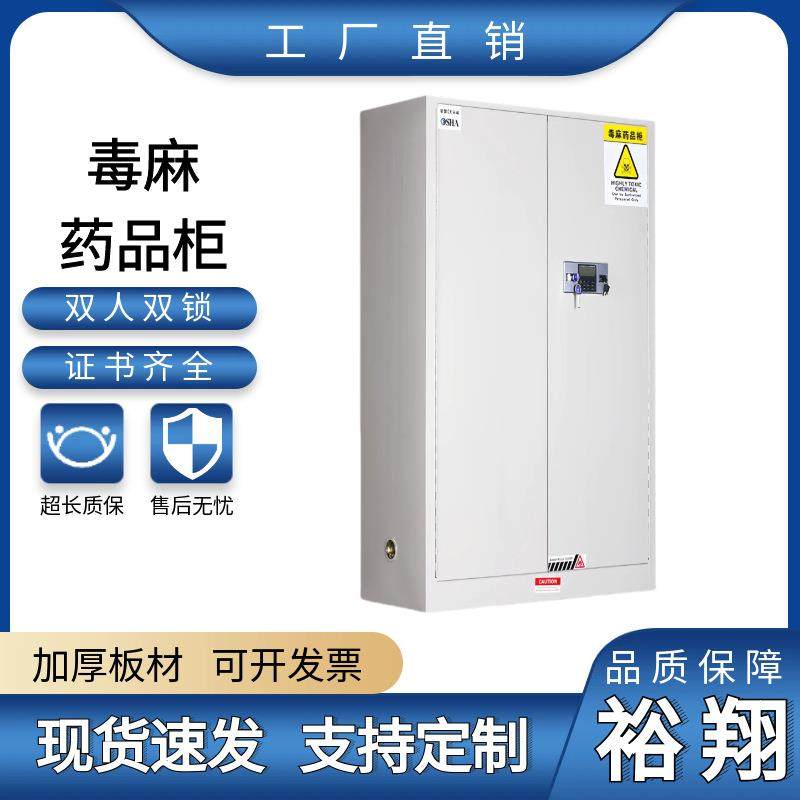 医院毒麻药品柜保险柜实验室双人双锁试剂柜防火防爆易制毒化学柜,商业/办公家具,办公储物柜,淘宝优惠券,粉丝福利购,淘宝优惠卷