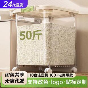 严选大米储粮桶家用50斤防虫防潮密封桶塑料面粉桶罐储物容器米桶