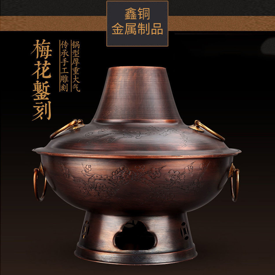 铜火锅木炭铜锅老北京家用纯铜碳鸳鸯锅商用涮羊肉紫铜火锅厂家