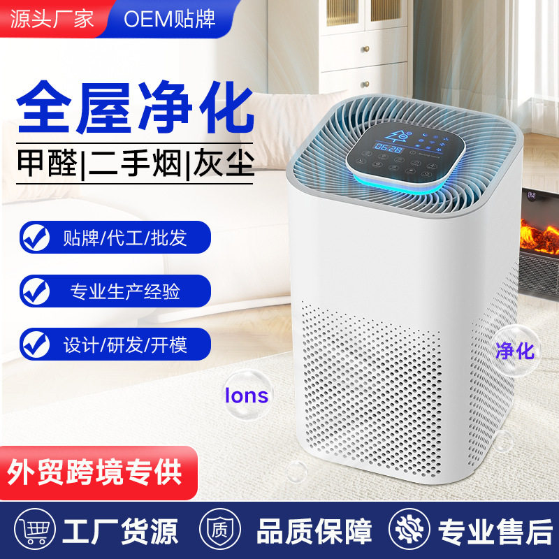 二级能效WiFi空气净化器家用除甲醛除异味卧室办公室负离子淨化器