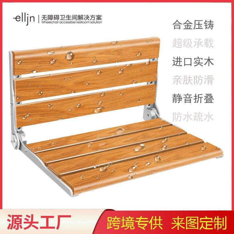 铝合金实木挂壁可折叠淋浴凳浴室玄关走廊老人小孩洗澡换鞋折叠凳,家装主材,浴室壁挂凳椅,淘宝优惠券,粉丝福利购,淘宝优惠卷