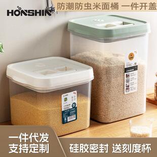 装米桶厨房密封20斤米箱防虫防潮大米收纳盒面粉储存罐家用装米缸