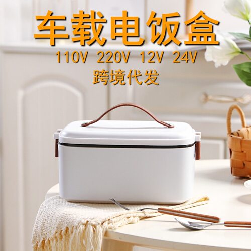 110V220V12V24V威必立1.8升车载电热饭盒大容量便携式电热饭盒