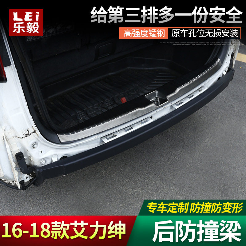 源头工厂15-24款奥德赛防撞钢梁艾力绅后防撞梁后保险杠防护改装