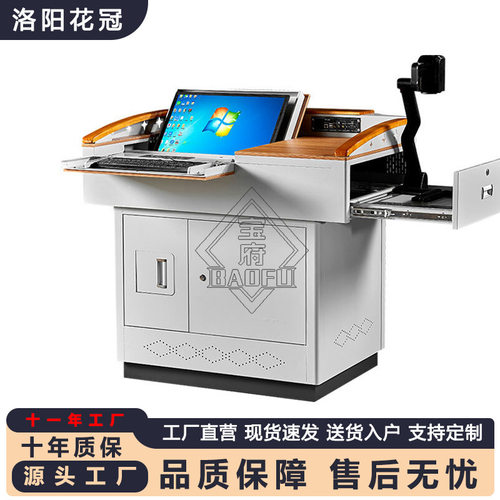 多媒体讲台班班通教师教室桌钢制主席台电教中控讲桌演讲台