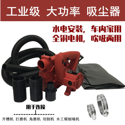 源头厂家 大功率工业级吹吸两用吸尘器 除尘器水电装修用吹吸风机