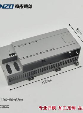 生产供应226西门 PLC外壳仪表壳体工控机仪器仪表外壳主机壳体