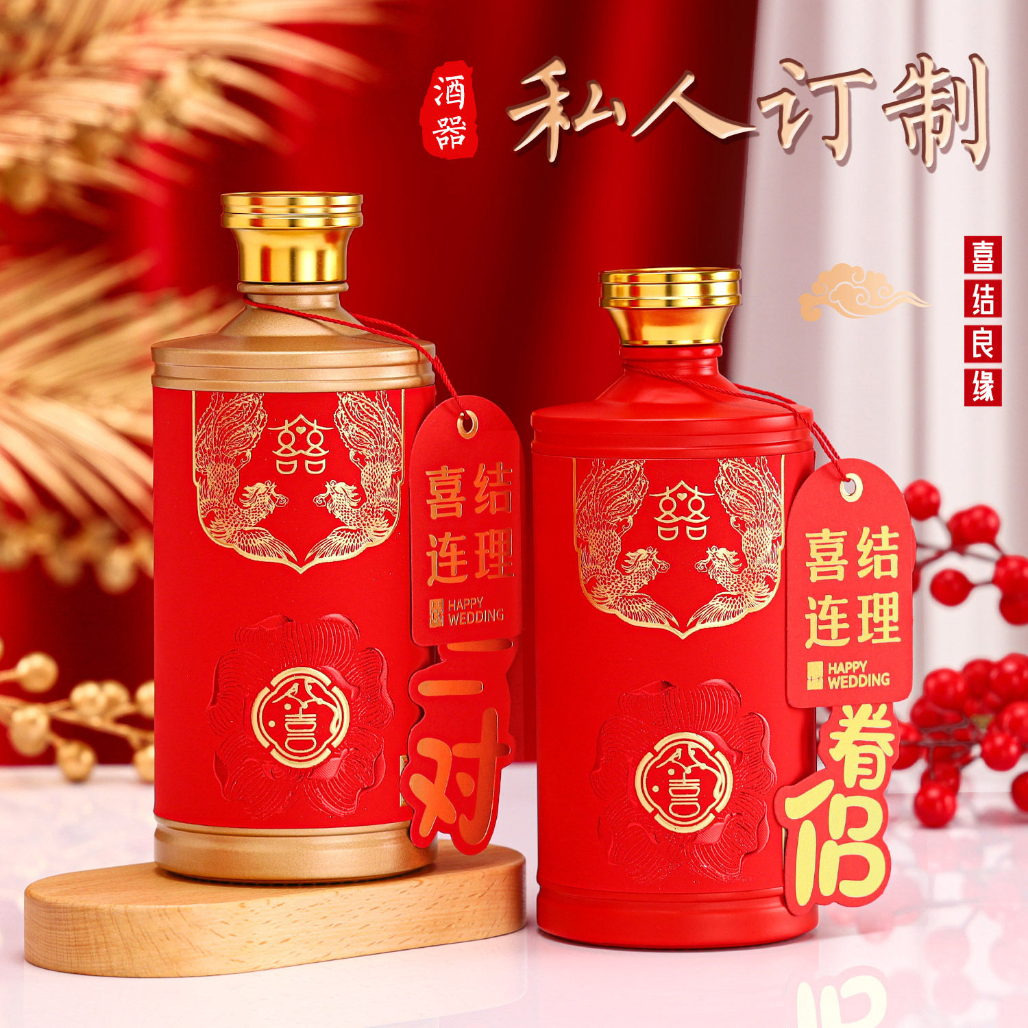 500ml喜酒瓶白酒瓶 一斤装婚宴空酒瓶高档酒瓶礼盒套装厂家