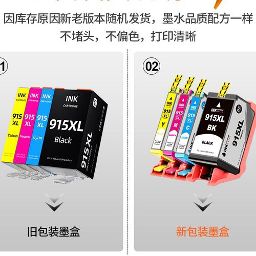 适用惠普8020墨盒hp915xl 8010 8018officejet pro8012 8022 8025