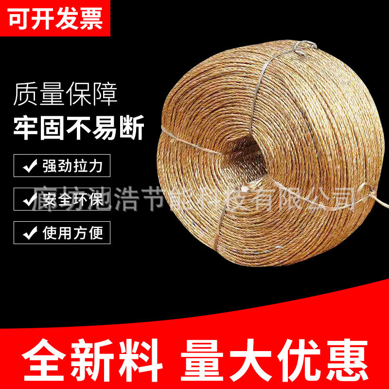 厂家供应 黄金打包绳捆扎绳 大棚压膜绳废纸打包稻草打捆电化铝