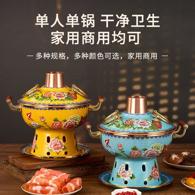 景泰蓝单人铜火锅珐琅彩酒精小火锅一人一锅加厚环保油紫铜锅会所