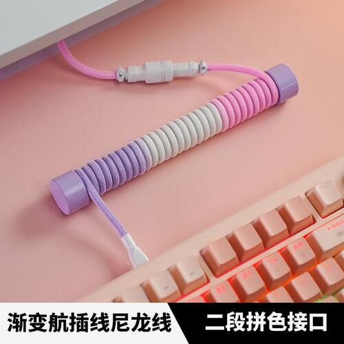 五芯8K磁轴机械键盘航插线螺旋弹簧线USB数据线TypeC客制化键盘线