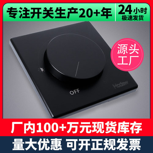LED调光开关面板墙壁调光器电源旋钮式灯光调节无极调节器86