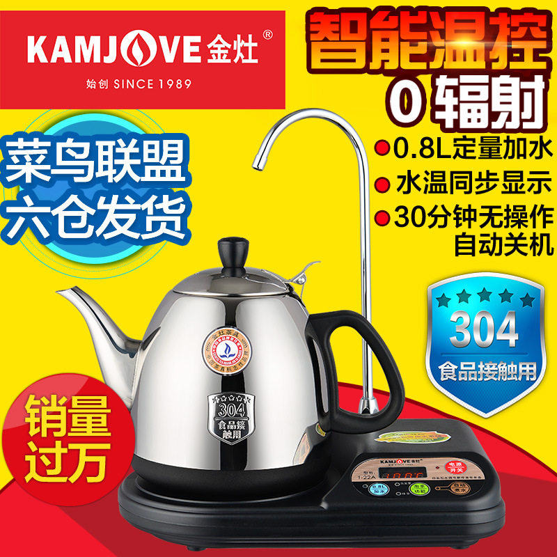 金灶T-22A电茶壶不锈钢304自动加水上水泡茶煮水烧水电热水壶T22A