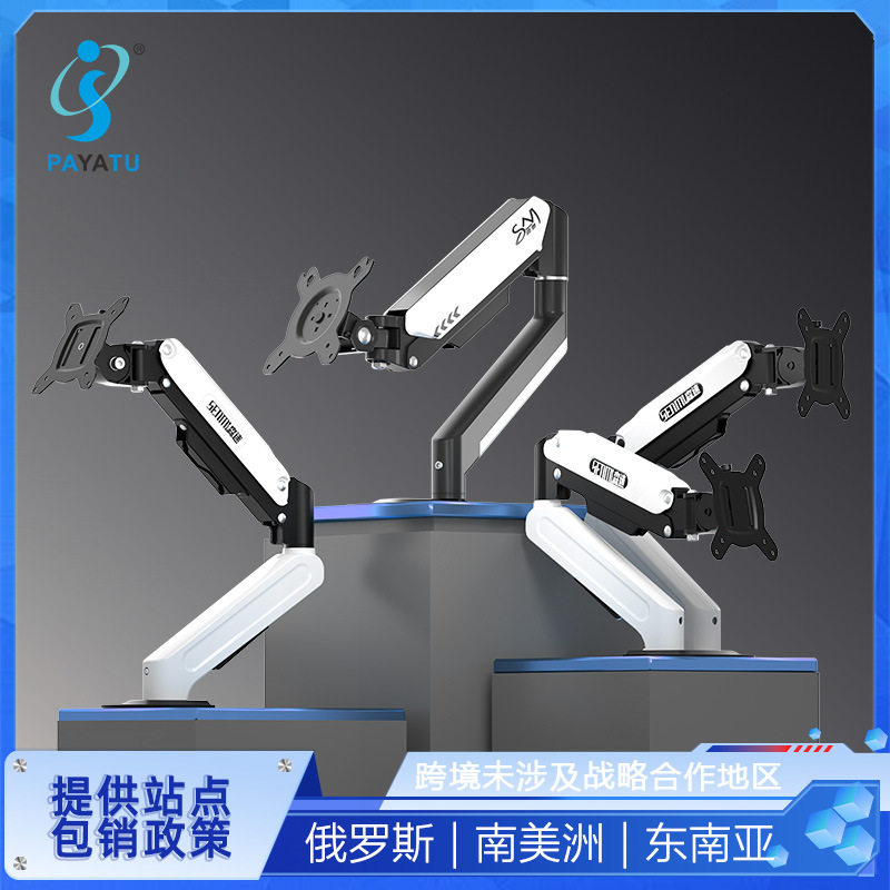 森迷支架电脑显示器桌面可升降双屏电竞办公笔记本免打孔机械悬臂