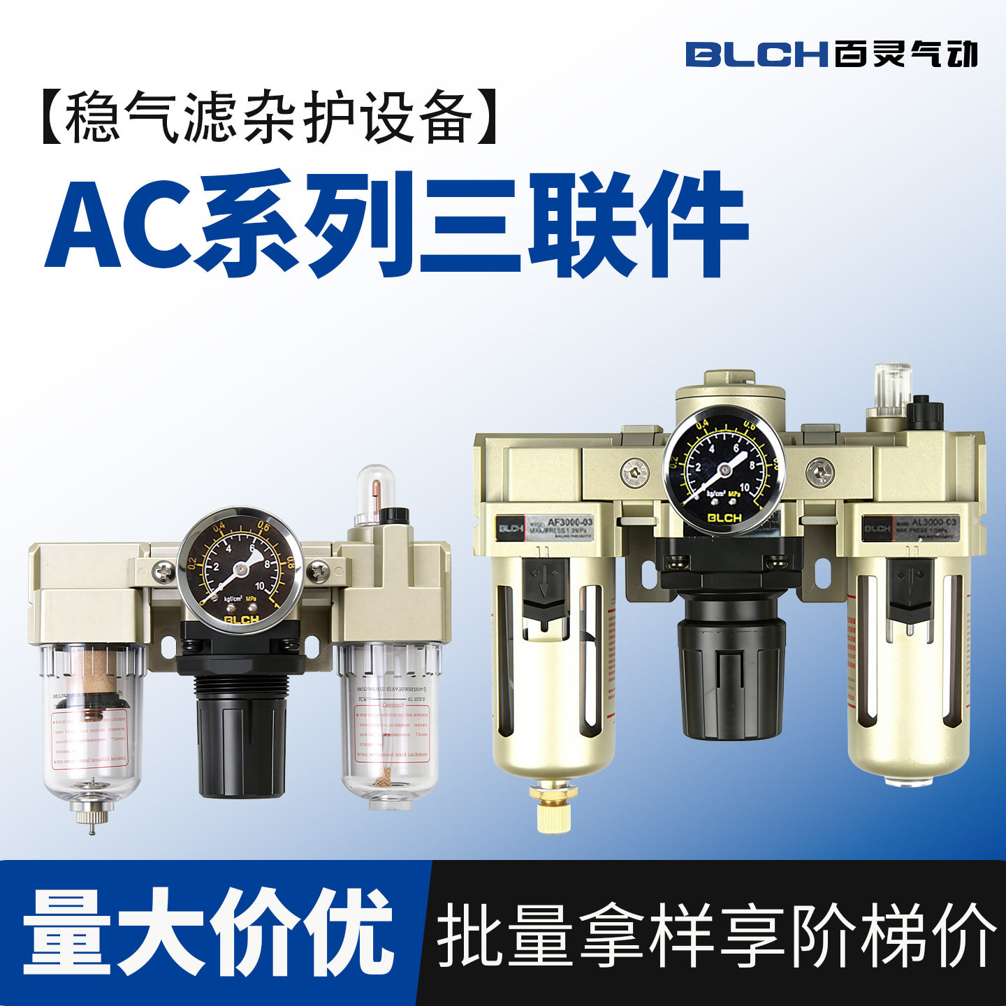 百灵三联件空气泵减调压阀气源处理器油雾水分离调节空压机自动排