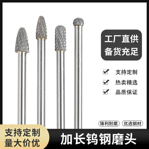 4件套150-160mm钨钢磨头硬质合金旋转打磨机锉雕刻削磨钻头套装