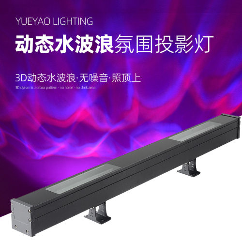 3d动态水波纹氛围投影灯全彩户外防水亮化桥梁工程长条洗墙水纹灯