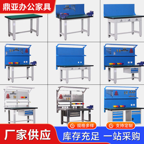 工作台钳工防静电试验桌车间装配台学生实训台操作桌子工具台机械