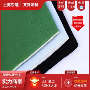 天鹅绒边伦布复合面料腰带护具头盔服装复合布拉毛布复合海绵