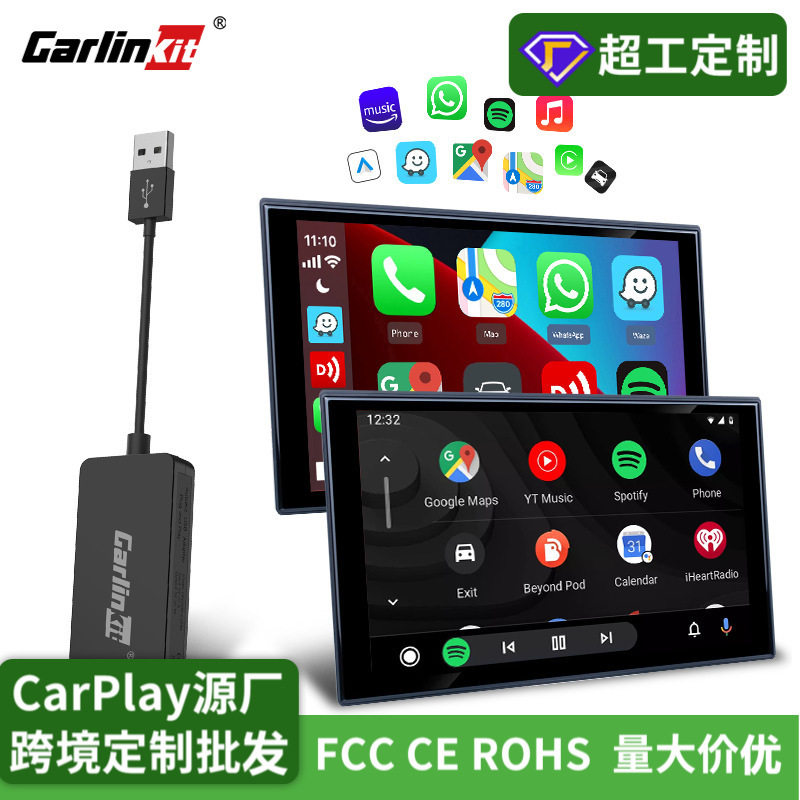 carlinkit安卓车机导航carplay模块androidautoautokit无线盒子