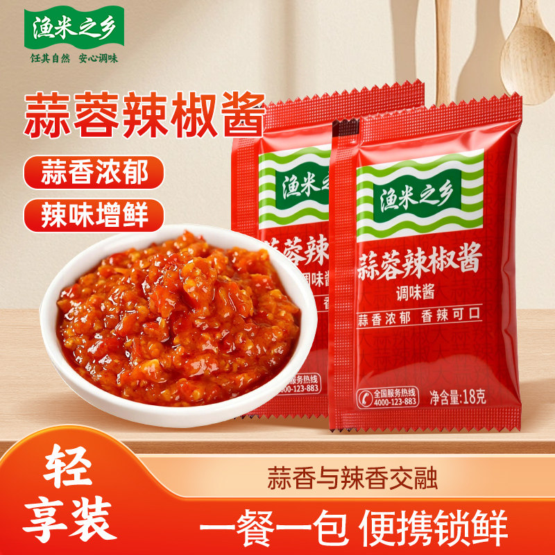 渔米之乡蒜蓉辣椒酱18g小包装
