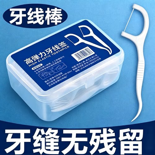 2元包邮小商品一次性牙线棒家庭装牙线成人牙签安全剔牙神器包装