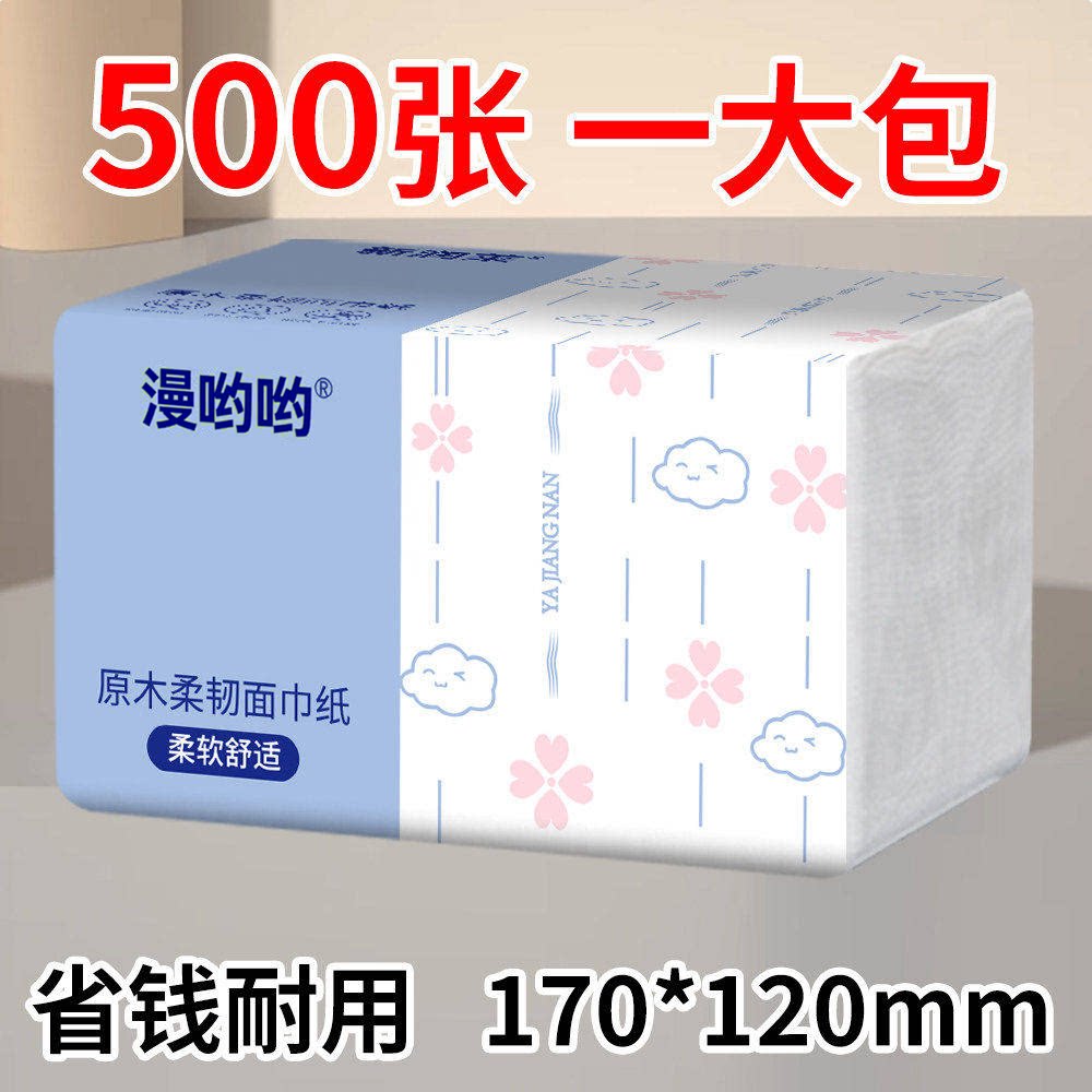一分购500张家用抽纸原木柔韧面巾纸10包装大包实惠装环保餐巾纸图片