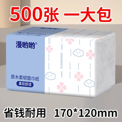 一分购500张家用抽纸原木柔韧面巾纸10包装大包实惠装环保餐巾纸