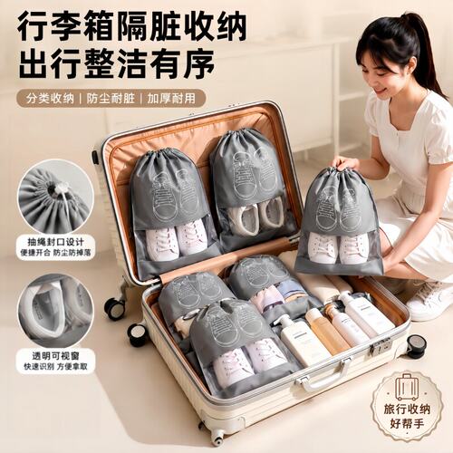 88VIP2元防水抽绳旅行鞋袋