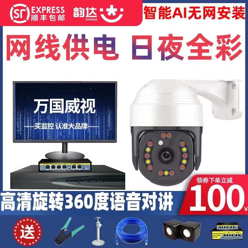 云台旋转poe供电球机球形400万全彩有线网络监控摄像头室外高清夜