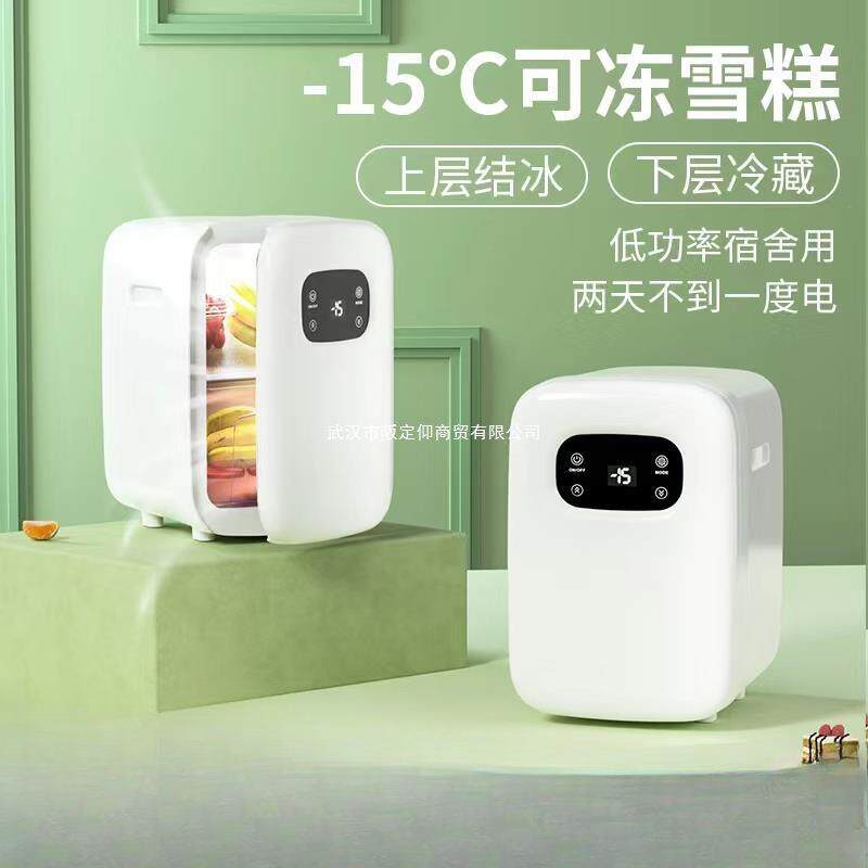 华柯尼迷你小冰箱小型家用宿舍车载冰箱迷你学生冷藏冷冻小冰柜